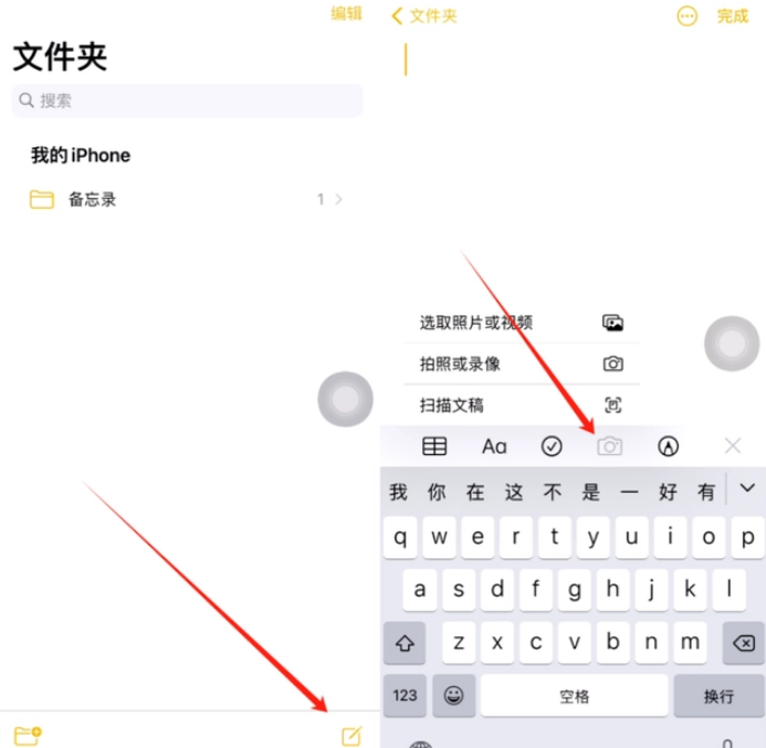 坡心镇苹果维修网点分享怎么使用iPhone备忘录扫描证件 