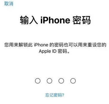 坡心镇苹果15维修网点分享iPhone 15六位密码怎么改四位 