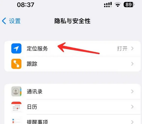 坡心镇苹果客服中心分享iPhone 输入“发现石油”触发定位 