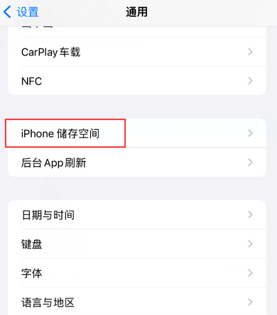 坡心镇iPhone系统维修分享iPhone储存空间系统数据占用过大怎么修复 