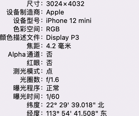 坡心镇苹果15维修服务分享iPhone 15拍的照片太亮解决办法 