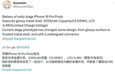 坡心镇苹果16pro维修分享iPhone 16Pro电池容量怎么样