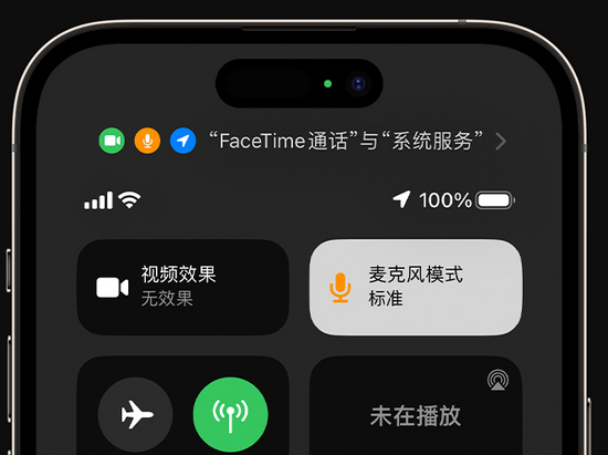 坡心镇苹果授权维修网点分享iPhone在通话时让你的声音更清晰 