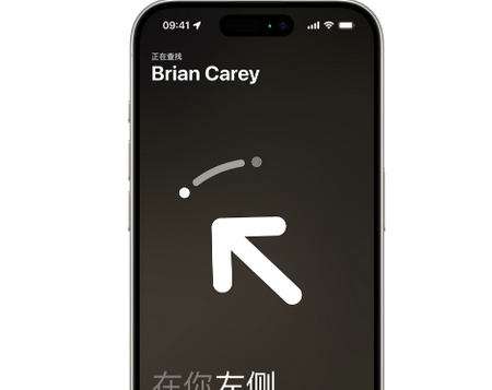 坡心镇苹果15维修iPhone15使用“查找”与朋友见面