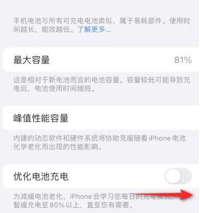 坡心镇苹果15维修分享iPhone15充电到80%就充不进电了怎么办 