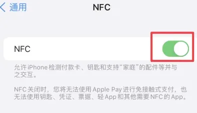 坡心镇苹坡心镇果维修服务分享iPhone15NFC功能开启方法