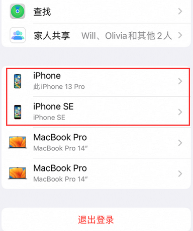 坡心镇苹坡心镇果维修网点分享iPhone如何查询序列号
