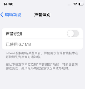 坡心镇苹果锁屏维修分享iPhone锁屏时声音忽大忽小调整方法