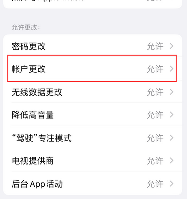 坡心镇appleID维修服务iPhone设置中Apple ID显示为灰色无法使用