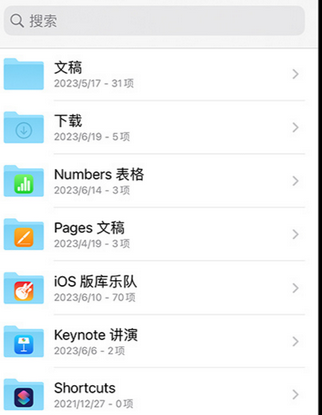 坡心镇apple维修中心分享iPhone文件应用中存储和找到下载文件