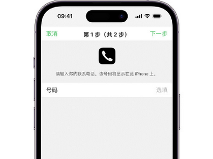 坡心镇apple维修店分享如何通过iCloud网页查找iPhone位置