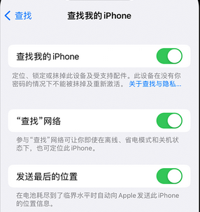 坡心镇apple维修店分享如何通过iCloud网页查找iPhone位置 