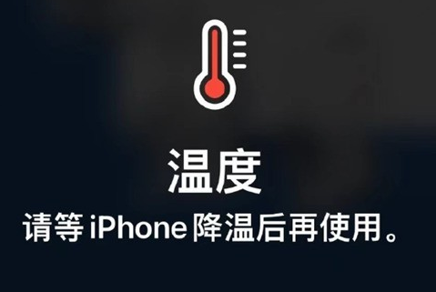 坡心镇苹坡心镇果维修站分享iPhone手机发烫严重怎么办