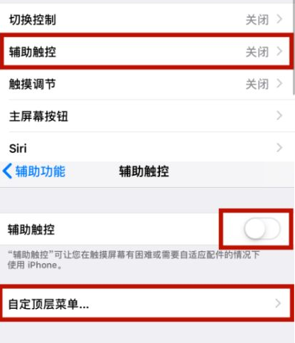 坡心镇苹坡心镇果维修网点分享iPhone快速返回上一级方法教程