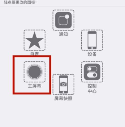 坡心镇苹坡心镇果维修网点分享iPhone快速返回上一级方法教程