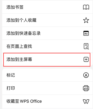 坡心镇apple授权维修如何将Safari浏览器中网页添加到桌面