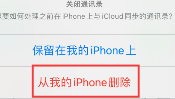 坡心镇苹果14维修站分享iPhone14如何批量删除联系人