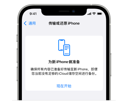 坡心镇苹果14维修网点分享iPhone14如何增加iCloud临时免费空间 