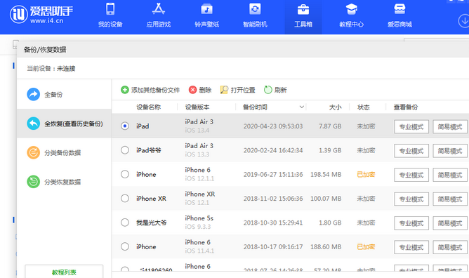 坡心镇苹果14维修网点分享iPhone14如何增加iCloud临时免费空间