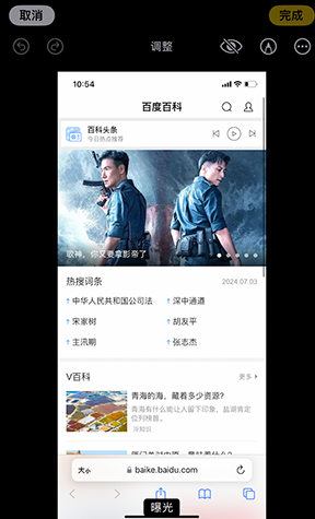 坡心镇iPhone维修服务分享iPhone怎么批量修图