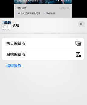 坡心镇iPhone维修服务分享iPhone怎么批量修图 