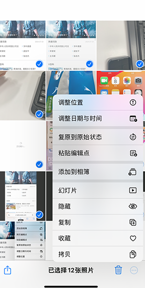 坡心镇iPhone维修服务分享iPhone怎么批量修图