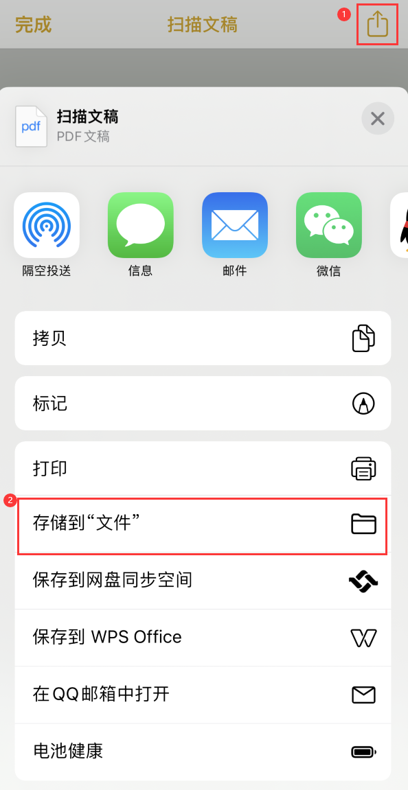 坡心镇iPhone14维修站点分享苹果14通过手机将纸质文件转为电子档 