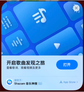 坡心镇苹果14维修站分享iPhone14音乐识别功能使用方法 