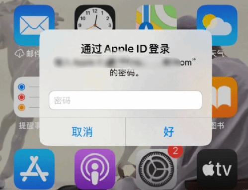 坡心镇苹果设备维修分享无故多次要求输入AppleID密码怎么办 