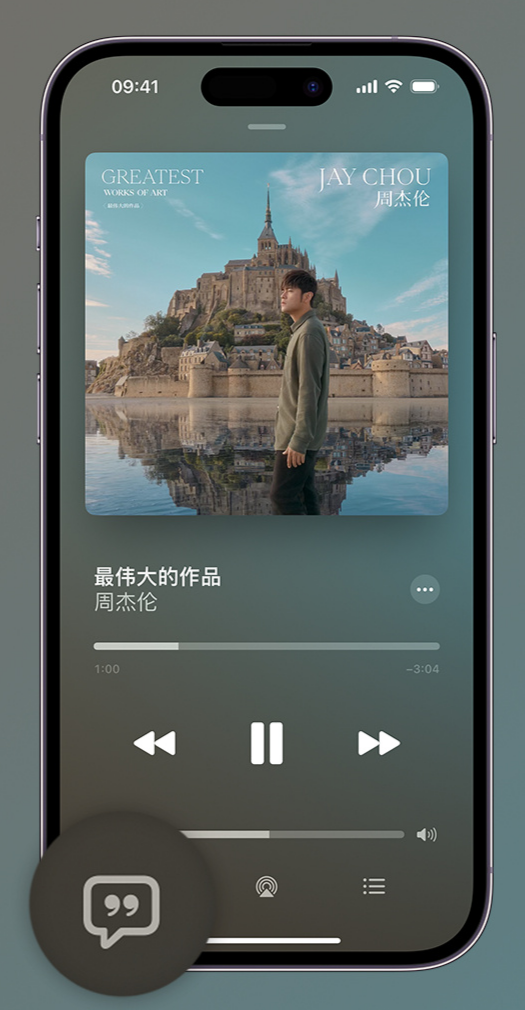 坡心镇iphone维修分享如何在iPhone上使用Apple Music全新唱歌功能 