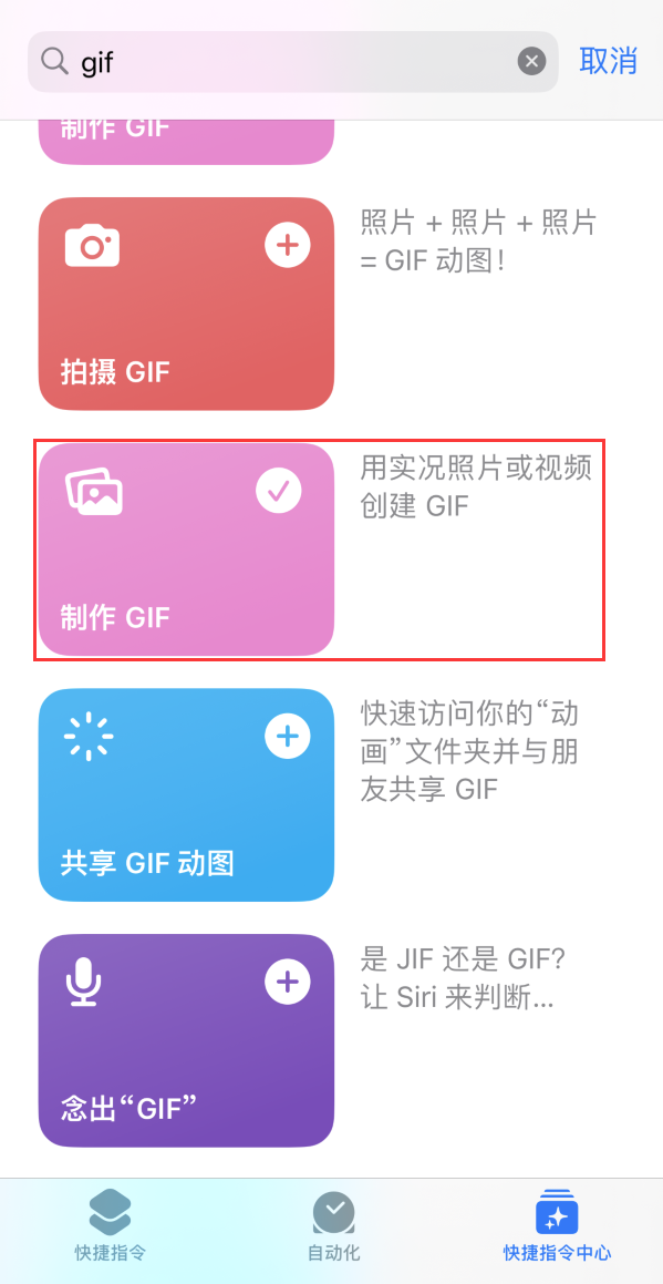 坡心镇苹果手机维修分享iOS16小技巧:在iPhone上制作GIF图片 