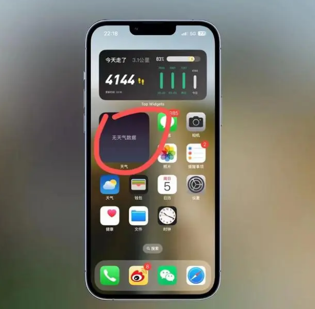 坡心镇苹果手机维修分享:iOS16主屏幕天气小组件无法正常工作怎么办？ 