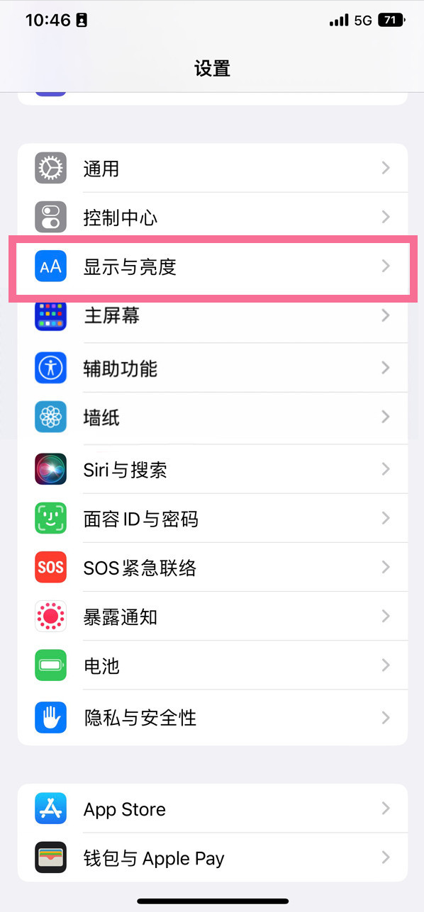 坡心镇苹果14维修店分享iPhone14 plus如何设置护眼模式 