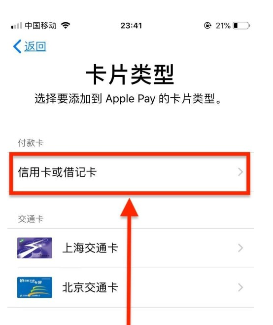 坡心镇苹果手机维修分享使用Apple pay支付的方法 