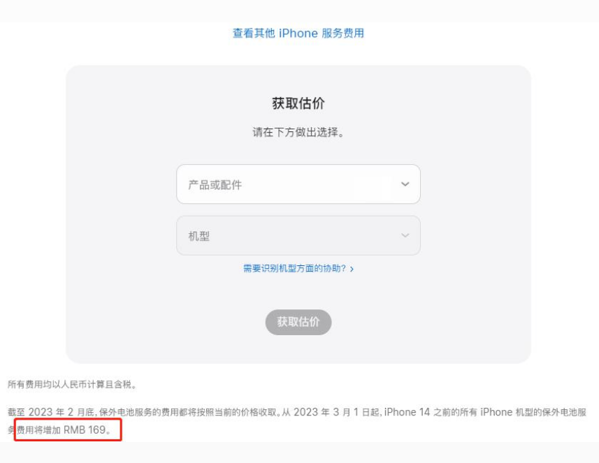 坡心镇苹果手机维修分享建议旧iPhone机型赶紧去换电池 