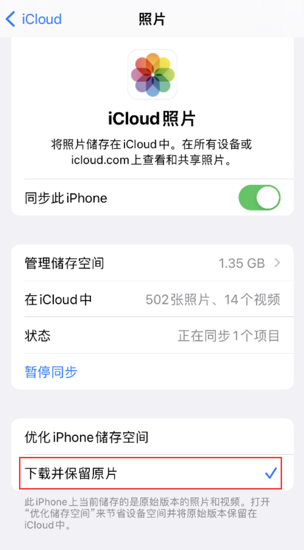 坡心镇苹果手机维修分享iPhone 无法加载高质量照片怎么办 