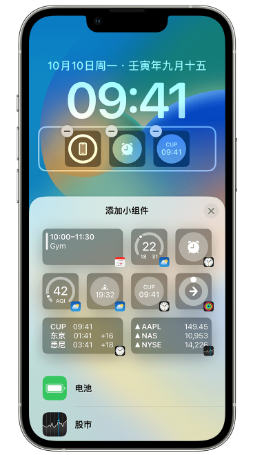 坡心镇苹果维修网点分享iOS 16 如何在锁屏上添加小组件？点击无响应如何解决？ 