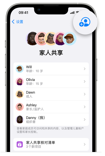 坡心镇苹果维修网点分享iOS 16 小技巧：通过“家人共享”为孩子创建 Apple ID 