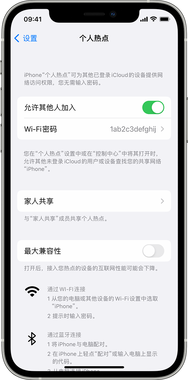 坡心镇苹果14维修分享iPhone 14 机型无法开启或使用“个人热点”怎么办 