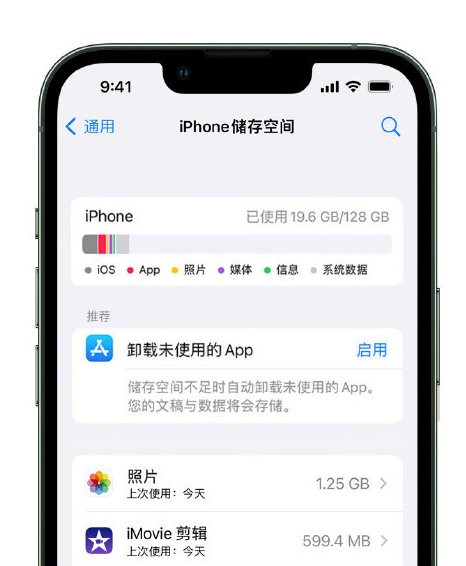 坡心镇苹果14维修店分享管理 iPhone 14 机型储存空间的方法 