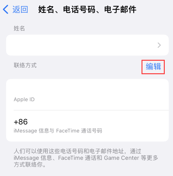 坡心镇苹果手机维修点分享iPhone 上更新 Apple ID的方法 