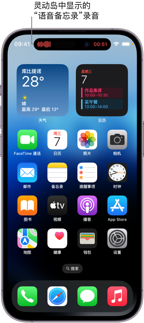 坡心镇苹果14维修分享在 iPhone 14 Pro 机型中查看灵动岛活动和进行操作 