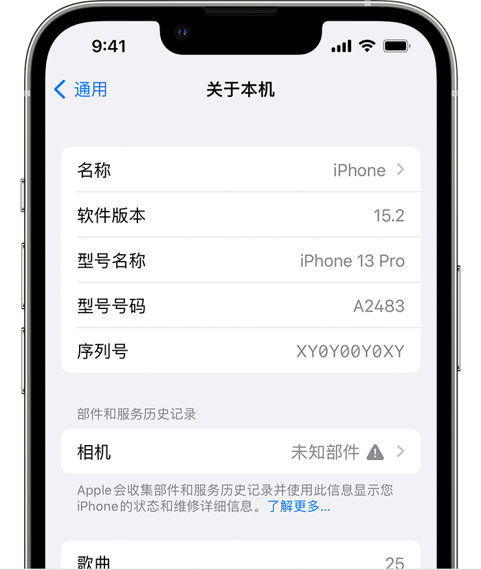 坡心镇苹果维修分享iPhone 出现提示相机“未知部件”是什么原因？ 