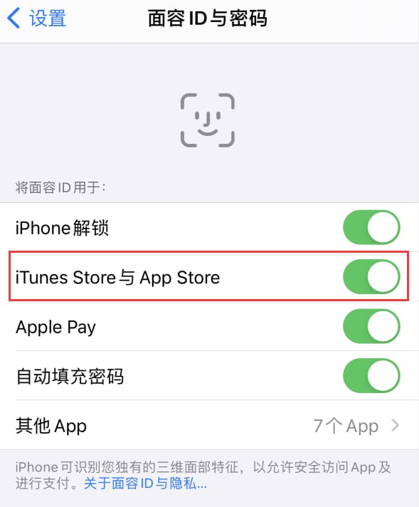 坡心镇苹果14维修分享苹果iPhone14免密下载APP方法教程 