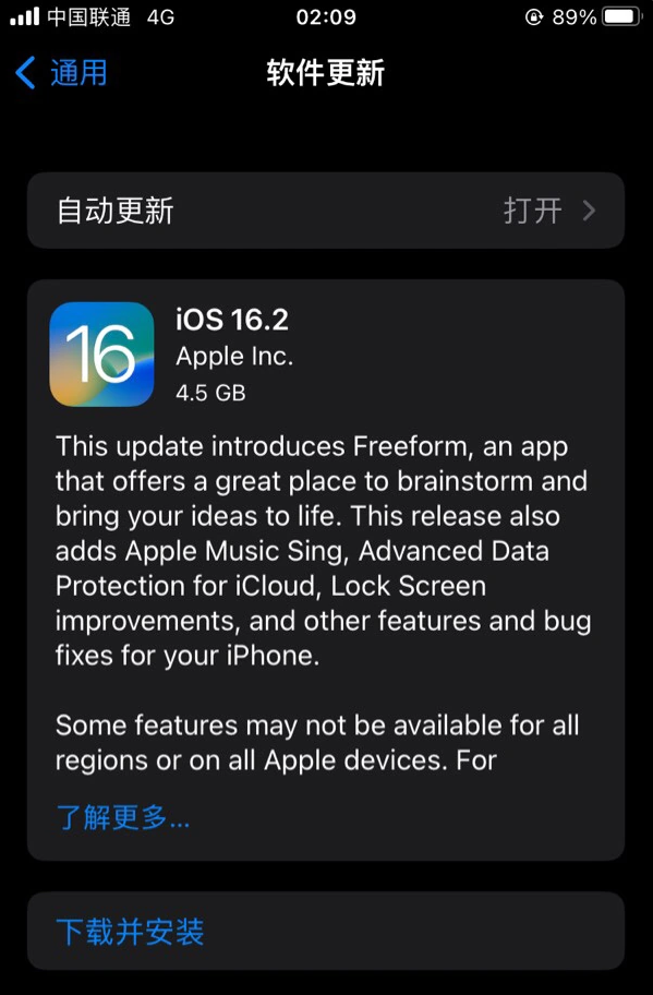 坡心镇苹果服务网点分享为什么说iOS 16.2 RC版非常值得更新 