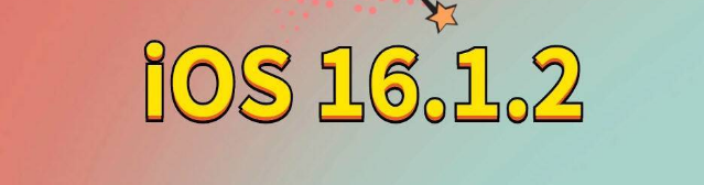 坡心镇苹果手机维修分享iOS 16.1.2正式版更新内容及升级方法 