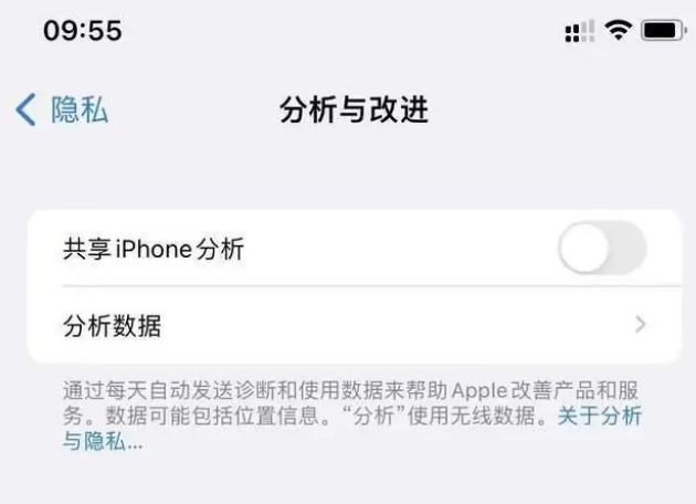 坡心镇苹果手机维修分享iPhone如何关闭隐私追踪 