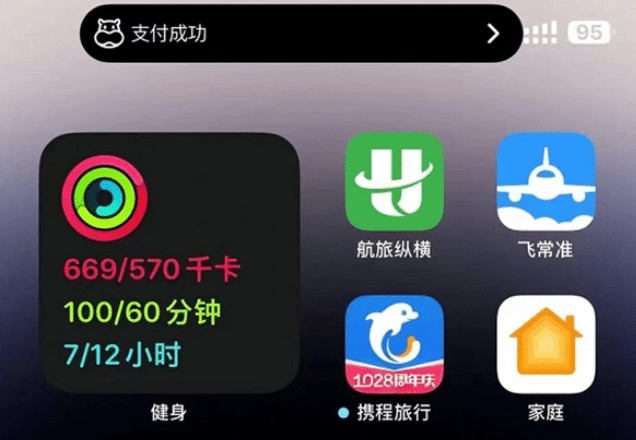 坡心镇苹果手机维修分享实时活动 