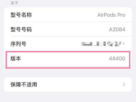 坡心镇苹果手机维修分享AirPods pro固件安装方法 