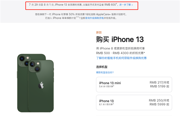 坡心镇苹果13维修分享现在买iPhone 13划算吗 